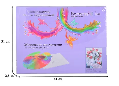 Живопись на холсте 30*40 см Красные и белые 473-OVC - фото 2