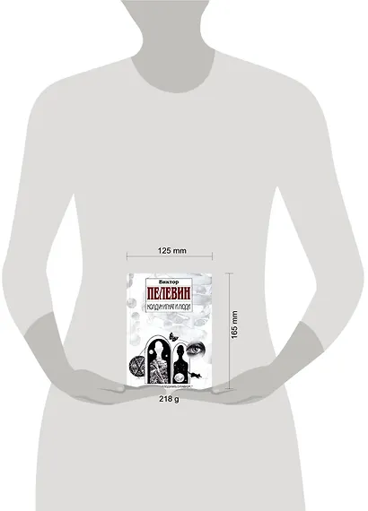 Колдун Игнат и люди - фото 2