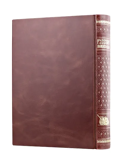 Русские полководцы. Книга в подарочном кожаном переплете ручной работы с окрашенным и золочёным обрезом - фото 9
