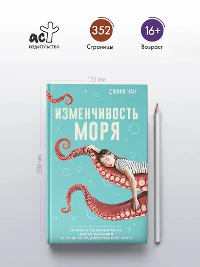 Изменчивость моря - фото 4