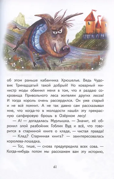 Агентство "Шерламур". От Мурлышки не уйдешь - фото 7