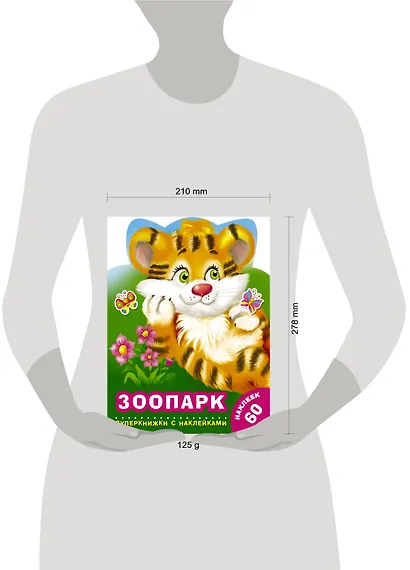 Зоопарк - фото 3