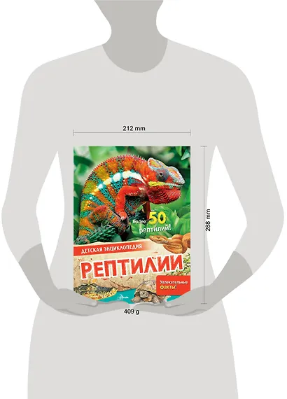 Рептилии - фото 12