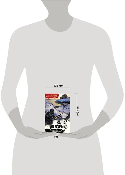 Секретные люди - фото 4