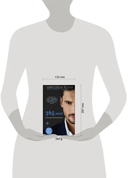 365 дней - фото 6