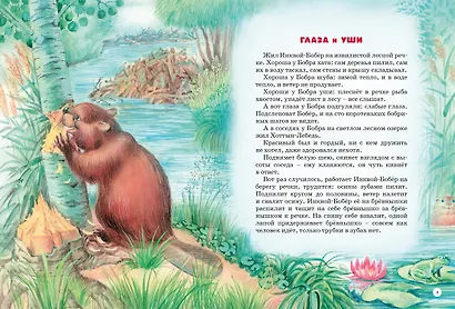 Большая книга сказок - фото 5