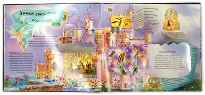 Эльфы и феи. Путеводитель по Волшебной стране - фото 4