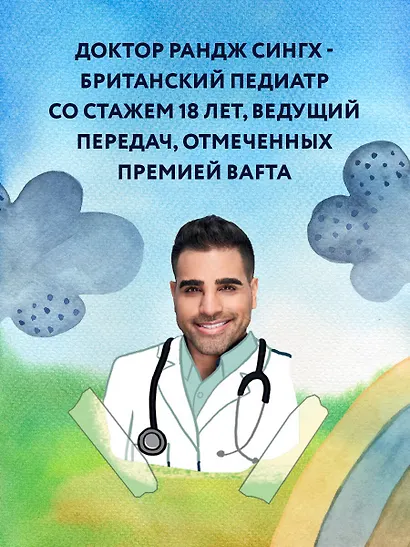 МАЛЬЧИКовая книга. Современное руководство по взрослению - фото 5