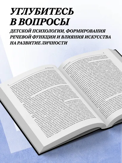 Мышление и речь. Психология искусства. Вопросы детской психологии - фото 6