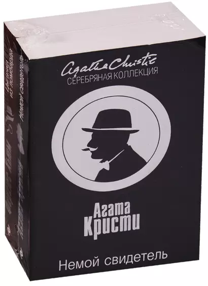 Цыганка из ломбарда. Немой свидетель (комплект из 2 книг) - фото 1