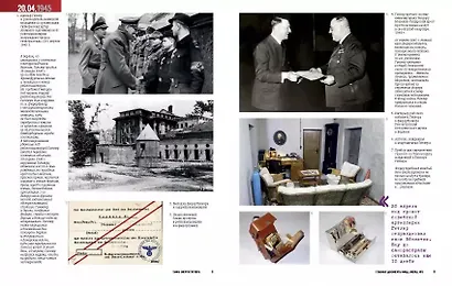 Тайна смерти Гитлера - фото 4