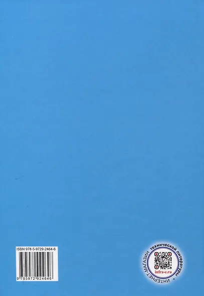 Радиолокационные и радионавигационные системы - фото 2