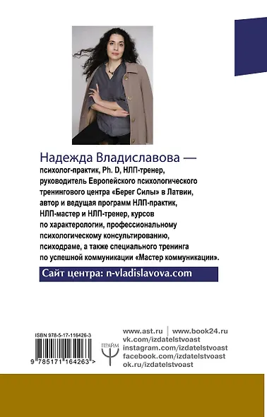 Психологическое консультирование. Помогаем строить отношения с жизнью - фото 2