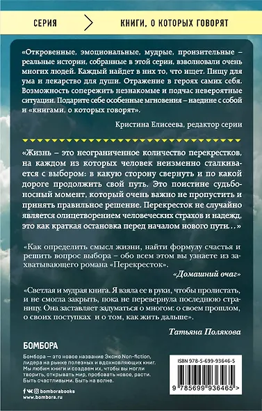 Перекресток - фото 2