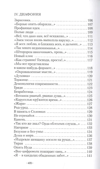 Симфония чуда - фото 5