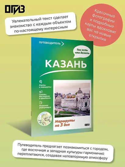 Казань. Что там делать. Маршруты на 3 дня - фото 4