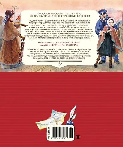 Записки маленькой гимназистки - фото 2