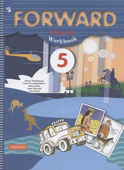 Forward English Workbook. Английский язык. 5 класс. Рабочая тетрадь - фото 2