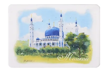 Магнит картон Соборная мечеть (Майкоп) (МК/851/001) - фото 1