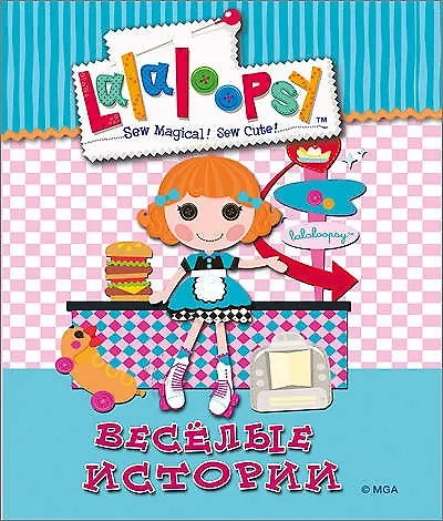 Весёлые истории - фото 1