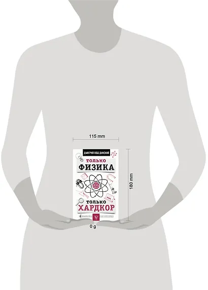 Физика - фото 3