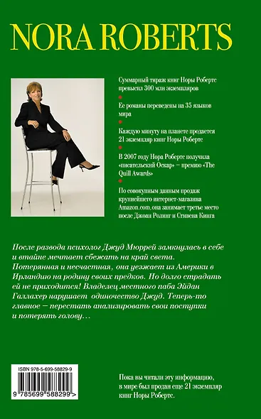 Драгоценности солнца - фото 2