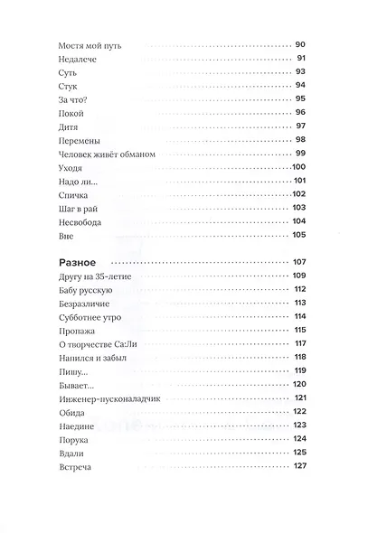 Вдали - фото 3