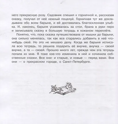 Белый ангел с черными пятками - фото 5