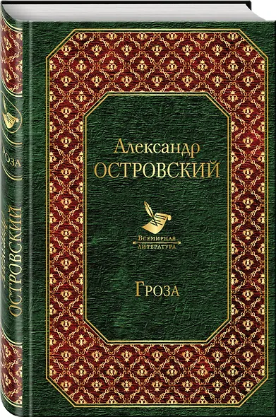 Гроза - фото 3