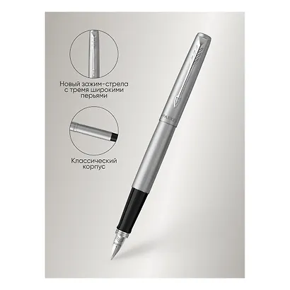 Ручка перьевая Parker, Jotter Stainless Steel CT, подарочная - фото 6
