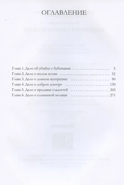 Вайпертон. Северный округ - фото 2