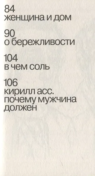 Почему мужчина должен быть хорошо одет. Некоторые разоблачения модных облачений - фото 5