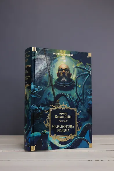 Маракотова бездна - фото 8