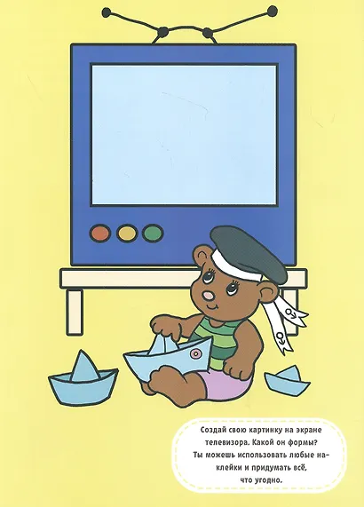 Страна геометрических фигур. Книжка с многоразовыми наклейками - фото 2