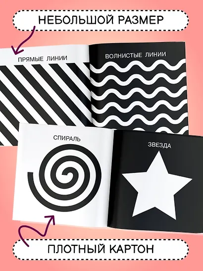Линии и формы. Первые тактильные книжки-картонки - фото 6
