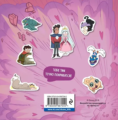 500 наклеек для разных миров - фото 2