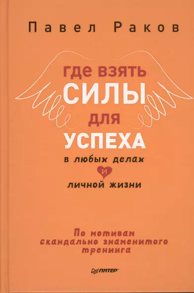 Где взять силы для успеха в любых делах и личной жизни - фото 1