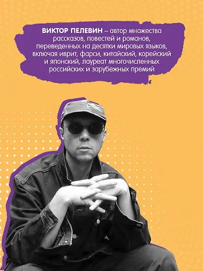 Комплект из 2 книг: TRANSHUMANISM inc. Задания Маркуса Зоргенфрея: Круть. Путешествие в Элевсин - фото 5