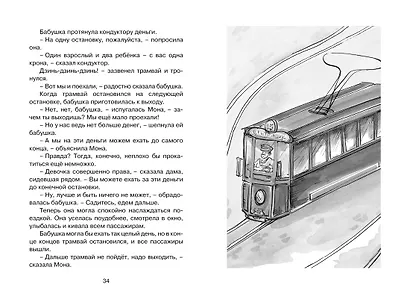 Папа, мама, бабушка, восемь детей и грузовик - фото 6