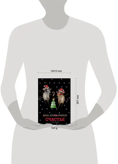 Блокнот «Мыши, которые приносят счастье», 32 листа - фото 3