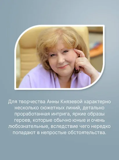 Не жди меня долго - фото 5