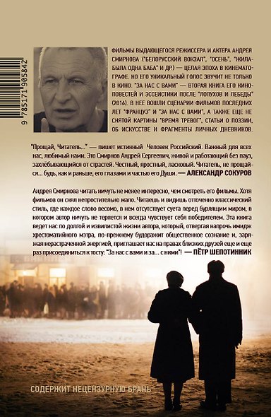 За нас с вами - фото 2
