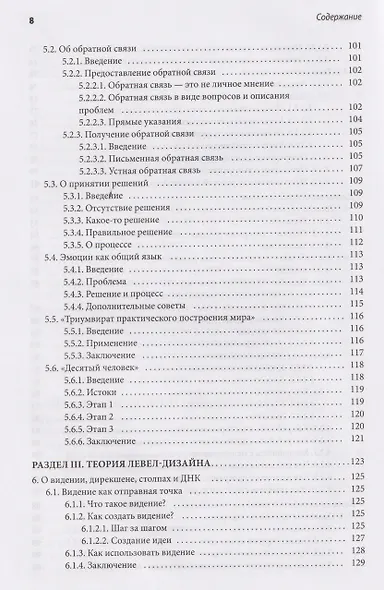 Профессия левел-дизайнер: Практическое руководство по созданию игровых миров - фото 12