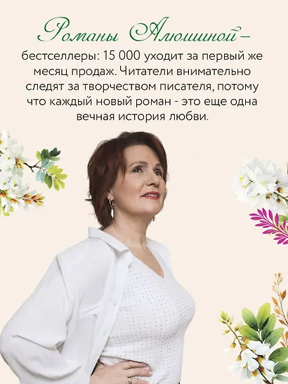 Девочка моя, или Одна кровь на двоих - фото 5