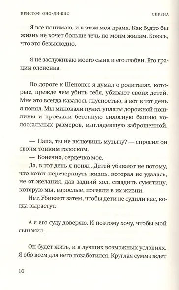 Сирена - фото 6