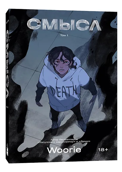 Смысл - фото 4