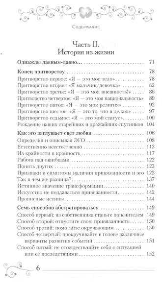 Любовь или иллюзия? Как узнать, что ты чувствуешь - фото 3