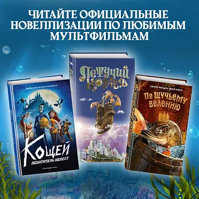 Садко - фото 6