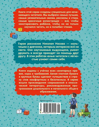 Живая шляпа. Рассказы - фото 2