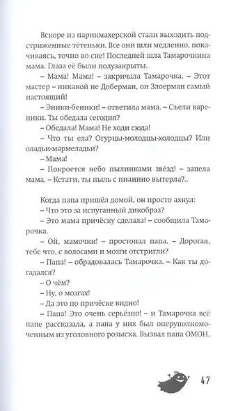 Крыса Земфира-мутант - фото 5